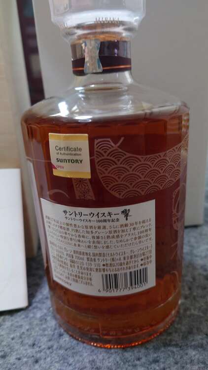 サントリー響１００周年（お酒）の商品画像 - 査定依頼日：2025年2月24日 - 最高査定価格：67,000円