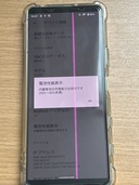 Xperia Xperia5 Ⅱ シリーズ 【docomo】Xperia5 Ⅱ SO-52A（スマホ）の商品画像 - 査定依頼日：2026年7月12日 - 最高査定価格：2,000円