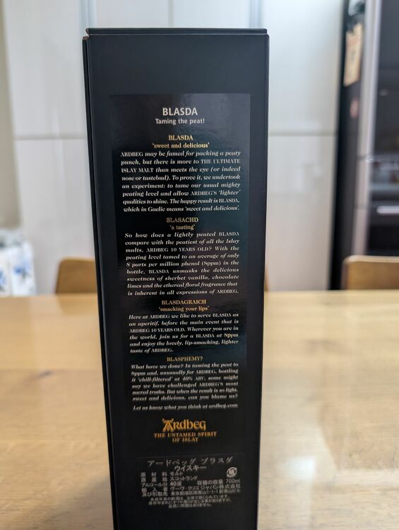 アードベッグ（お酒）の商品画像 - 査定依頼日：2025年7月8日 - 最高査定価格：20,000円