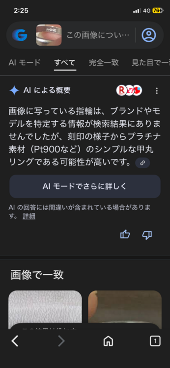 指輪（金・貴金属）の商品画像 - 査定依頼日：2026年2月22日 - 最高査定価格：55,000円