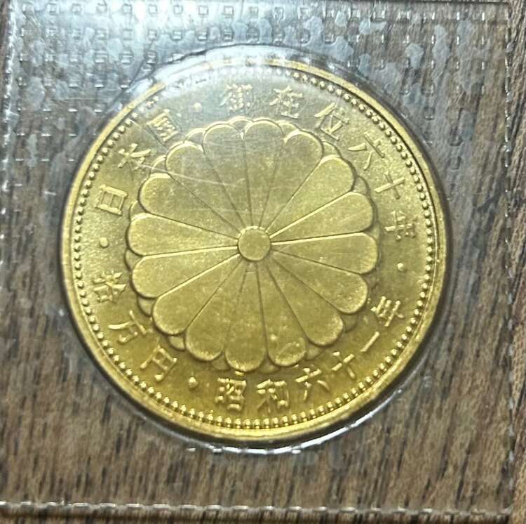 天皇陛下御在位60年（金・貴金属）の商品画像 - 査定依頼日：2025年5月14日 - 最高査定価格：330,000円