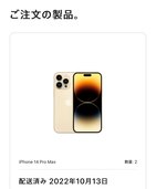 iPhone（スマホ）の商品画像 - 査定依頼日：2022年10月12日 - 最高査定価格：166,000円