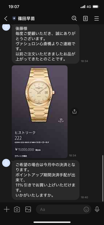 ヴァシュロン コンスタンタン その他 ヒストリーク22（高級時計）の商品画像 - 査定依頼日：2025年4月17日 - 最高査定価格：9,100,000円