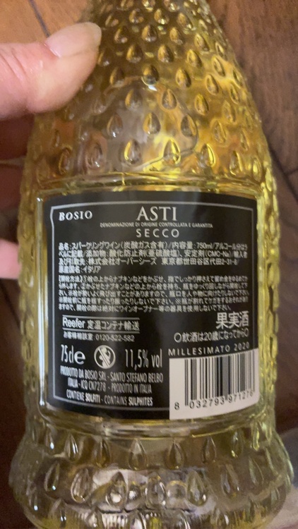ワイン ワイン(その他) （お酒）の商品画像 - 査定依頼日：2026年4月26日 - 最高査定価格：100円