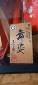 ケース入り日本人形（美術品・骨董品）の商品画像 - 査定依頼日：2025年11月20日 - 最高査定価格：2,000円