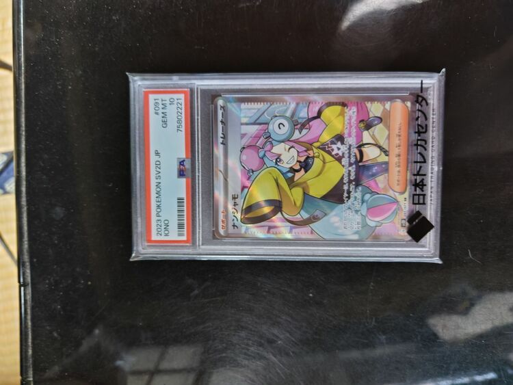 ポケカ（トレカ）の商品画像 - 査定依頼日：2025年6月11日 - 最高査定価格：60,000円