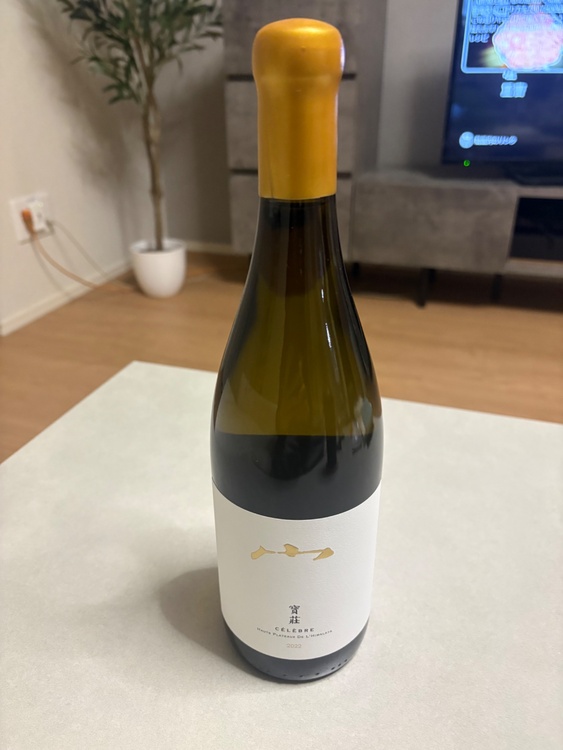 寶莊（ボオ・ジュアン）CÉLÈBRE 2022（お酒）の商品画像 - 査定依頼日：2026年4月2日 - 最高査定価格：10,000円