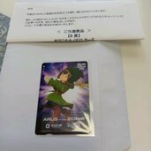 ZONE ドラゴンクエスト 抽選プレゼント QUOカード アルス