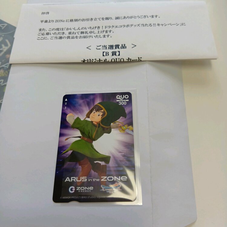 ZONE ドラゴンクエスト 抽選プレゼント QUOカード アルス（トレカ）の商品画像 - 査定依頼日：2026年8月20日 - 最高査定価格：11,000円