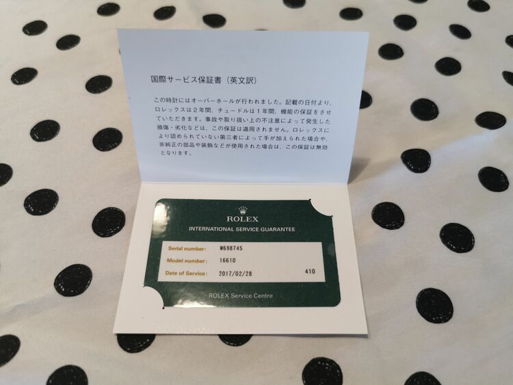 ロレックス サブマリーナー 16610  w698745（高級時計）の商品画像 - 査定依頼日：2025年9月29日 - 最高査定価格：1,380,000円