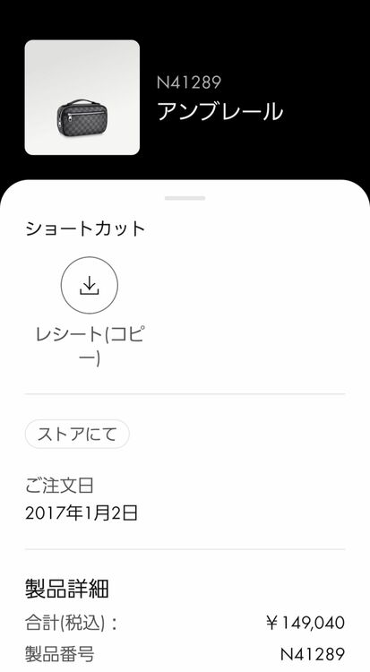 アンブレール（ブランドバッグ）の商品画像 - 査定依頼日：2025年9月25日 - 最高査定価格：100,000円