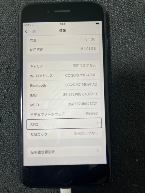 MQ782J/A（スマホ）の商品画像 - 査定依頼日：2026年3月7日 - 最高査定価格：2,000円