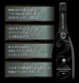 シャンパン ボランジェ （お酒）の商品画像 - 査定依頼日：2025年5月27日 - 最高査定価格：20,000円