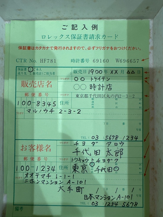 ロレックス シードゥエラー（高級時計）の商品画像 - 査定依頼日：2026年9月13日 - 最高査定価格：1,240,000円