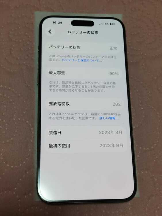 Apple iPhone 15 Pro Max 256GB ナチュラルチタニウム SIMフリー（スマホ）の商品画像 - 査定依頼日：2026年7月21日 - 最高査定価格：99,000円