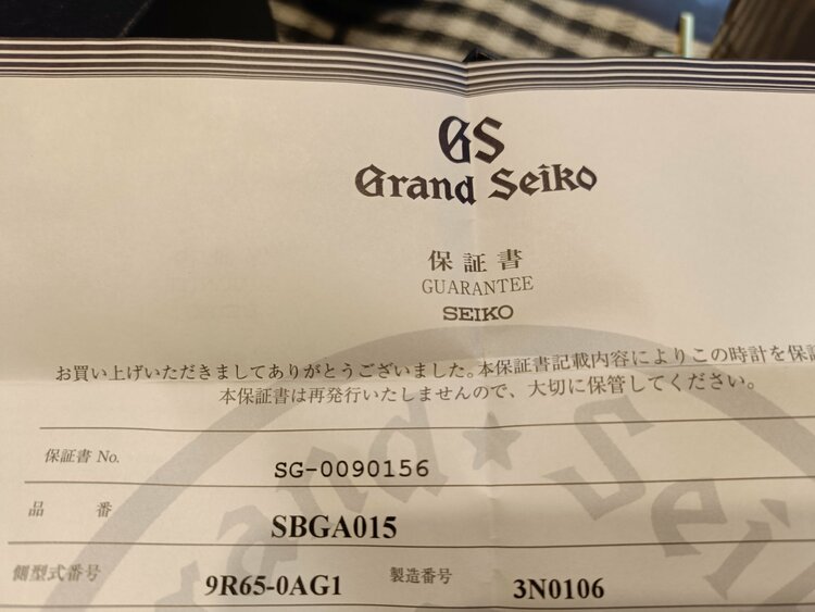 セイコー スプリントドライブ SBGA015（高級時計）の商品画像 - 査定依頼日：2026年2月28日 - 最高査定価格：340,000円