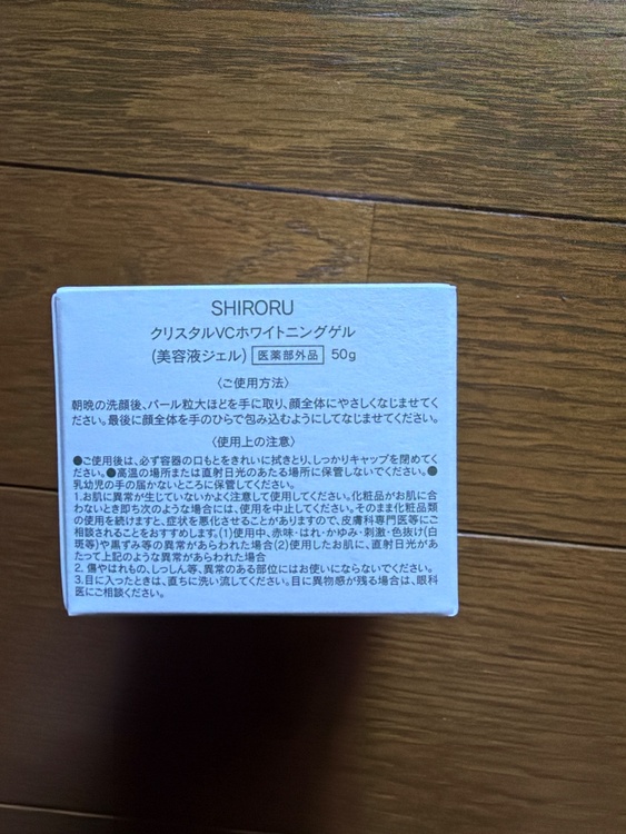 シロル　クリスタルVCホワイトニングゲル（コスメ・美容・健康器具）の商品画像 - 査定依頼日：2026年10月22日 - 最高査定価格：200円