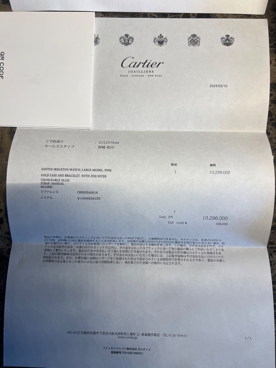カルティエ サントス WHSA0016　ピンクゴールド（高級時計）の商品画像 - 査定依頼日：2025年6月30日 - 最高査定価格：6,000,000円