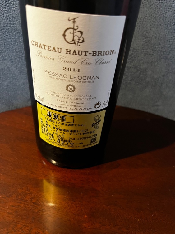 2014年（お酒）の商品画像 - 査定依頼日：2026年6月3日 - 最高査定価格：50,000円