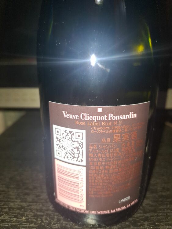 ヴーヴ·クリコ　ローズ（お酒）の商品画像 - 査定依頼日：2025年10月3日 - 最高査定価格：3,500円