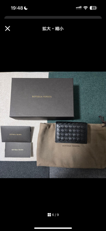 ボッテガ・ヴェネタ  （ブランドバッグ）の商品画像 - 査定依頼日：2026年1月29日 - 最高査定価格：40,000円