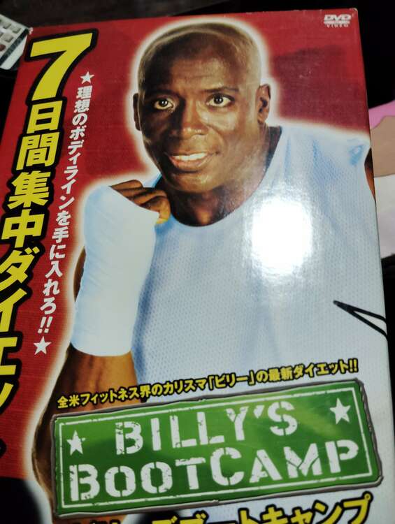 ビリーザブートキャンプ（CD・DVD）の商品画像 - 査定依頼日：2025年2月20日 - 最高査定価格：600円