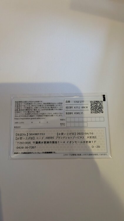 セイコー グランドセイコー（高級時計）の商品画像 - 査定依頼日：2026年8月31日 - 最高査定価格：120,000円