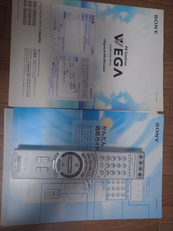 32HR500　SONYトリニトロン ブラウン管 地デジ対応テレビ（家電）の商品画像 - 査定依頼日：2026年1月27日 - 最高査定価格：2,000円