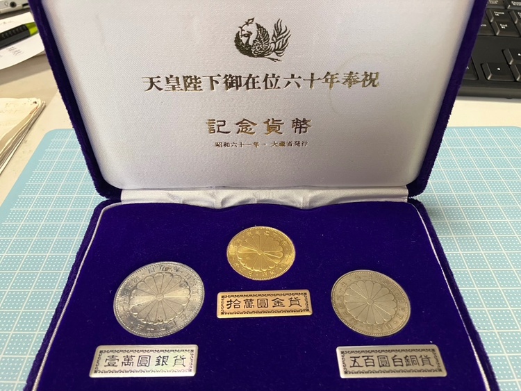 天皇陛即位60年（金・貴金属）の商品画像 - 査定依頼日：2026年6月4日 - 最高査定価格：950,000円