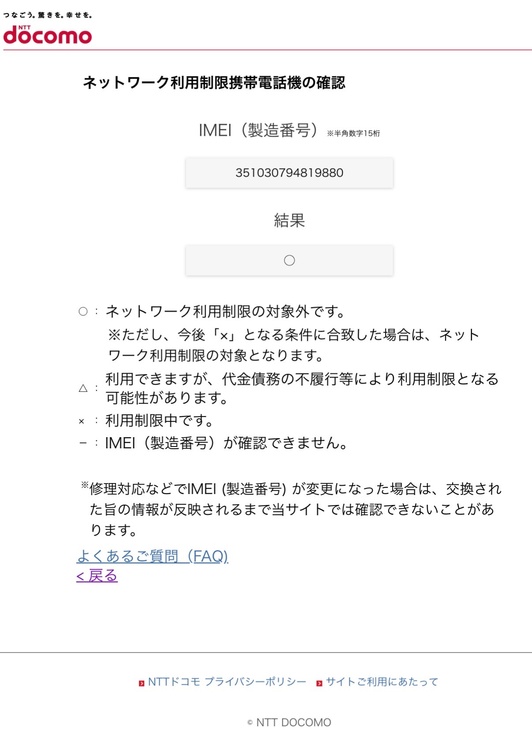 iPhone iPhone 17 Pro 256GB docomo（スマホ）の商品画像 - 査定依頼日：2026年10月13日 - 最高査定価格：150,000円