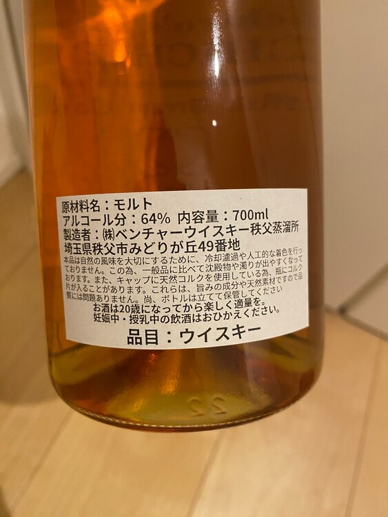 ウイスキー イチローズモルト （お酒）の商品画像 - 査定依頼日：2025年1月19日 - 最高査定価格：120,000円