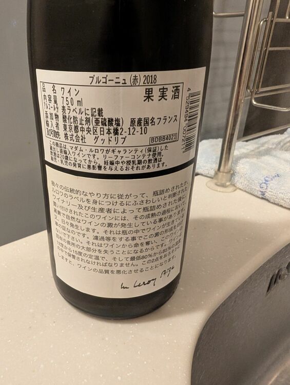 ワイン ワイン(その他) （お酒）の商品画像 - 査定依頼日：2025年6月28日 - 最高査定価格：8,000円