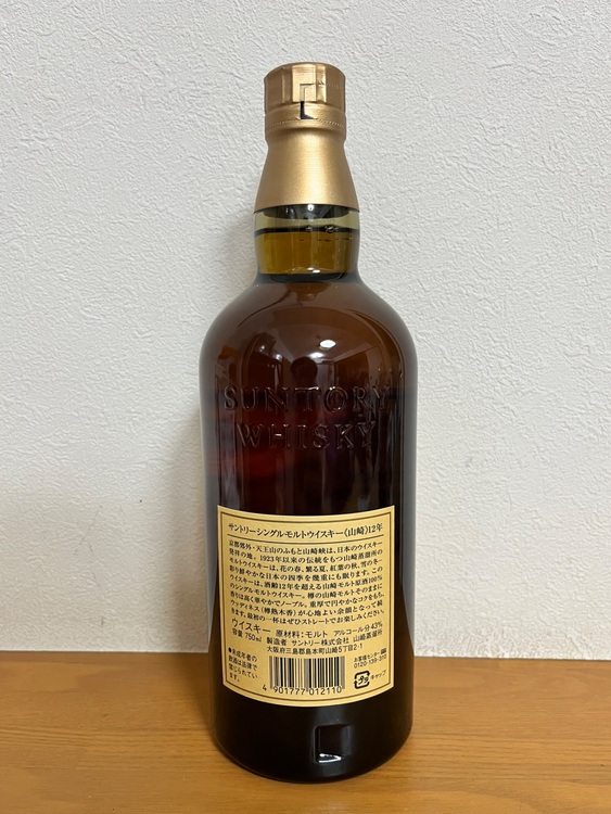 ウイスキー サントリー山崎 （お酒）の商品画像 - 査定依頼日：2025年6月27日 - 最高査定価格：20,000円