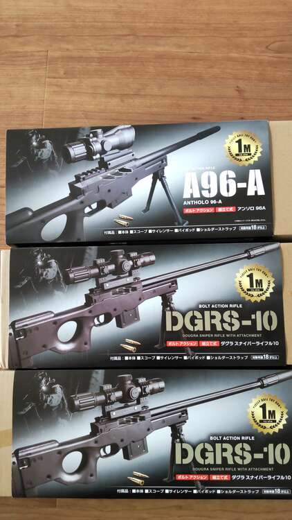 ボルトアクション（その他のおもちゃ）の商品画像 - 査定依頼日：2024年4月5日