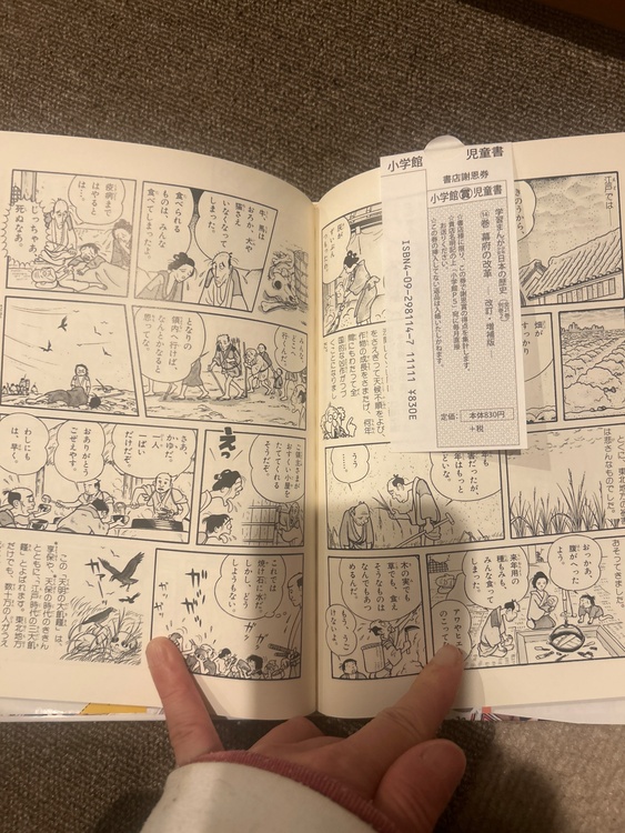 小学館版日本の歴史（古本）の商品画像 - 査定依頼日：2026年1月26日 - 最高査定価格：2,000円
