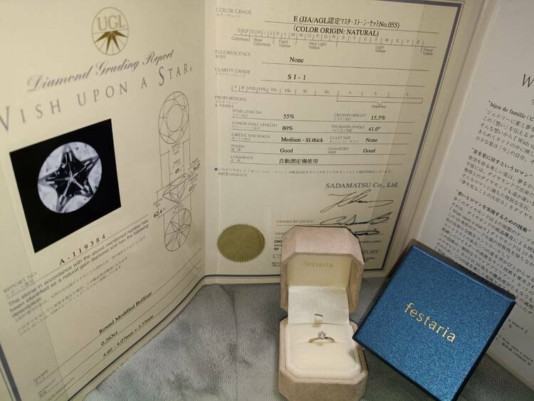 wish upon a star pt950 エンゲージリング 0.263ct（宝石）の商品画像 - 査定依頼日：2026年7月23日 - 最高査定価格：100,000円
