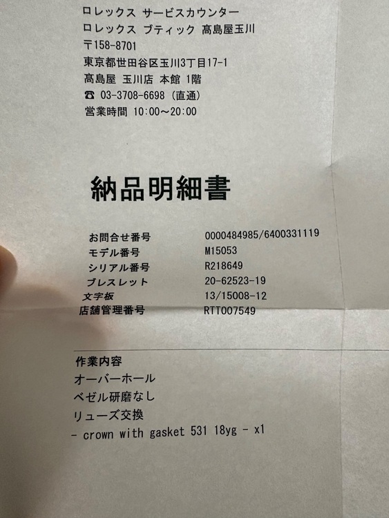 ロレックス パーペチュアルデイト M1505（高級時計）の商品画像 - 査定依頼日：2025年11月9日 - 最高査定価格：880,000円