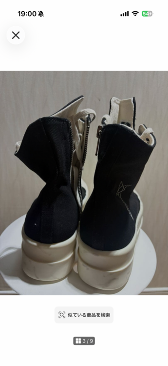 Rick Owens DRKSHDW Double Bumper High “Star - Black”（古着・ファッション）の商品画像 - 査定依頼日：2026年9月29日 - 最高査定価格：100,000円