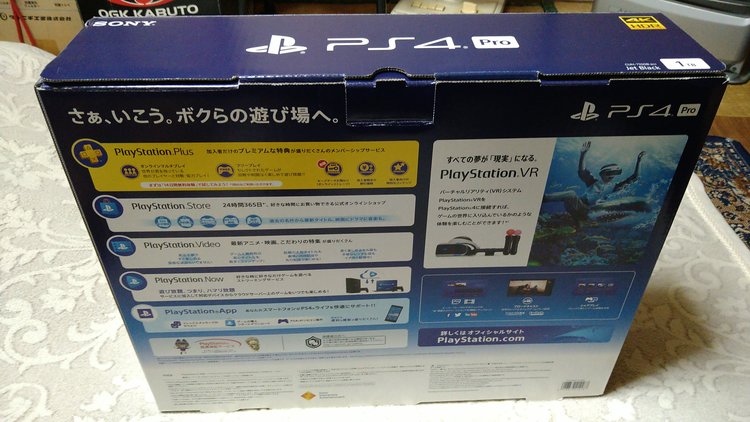 プレイステーション4 Pro本体 ジェットブラック(HDD 1TB/CUH-71（ゲーム機本体・ゲームソフト）の商品画像 - 査定依頼日：2021年1月20日 - 最高査定価格：25,700円