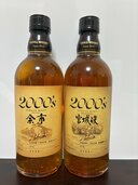 余市2000ｓ、宮城峡2000ｓ 各1本（お酒）の商品画像 - 査定依頼日：2026年7月7日 - 最高査定価格：76,500円