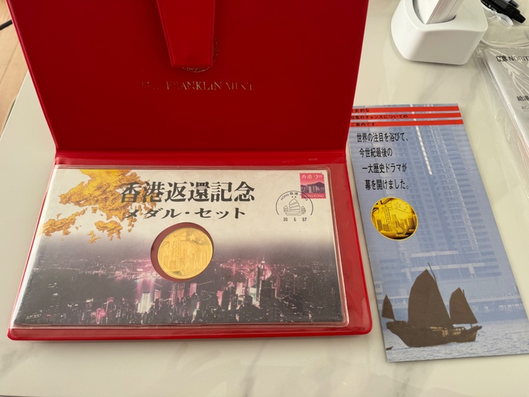 香港返還記念メダル（金・貴金属）の商品画像 - 査定依頼日：2025年12月28日 - 最高査定価格：1,116,104円