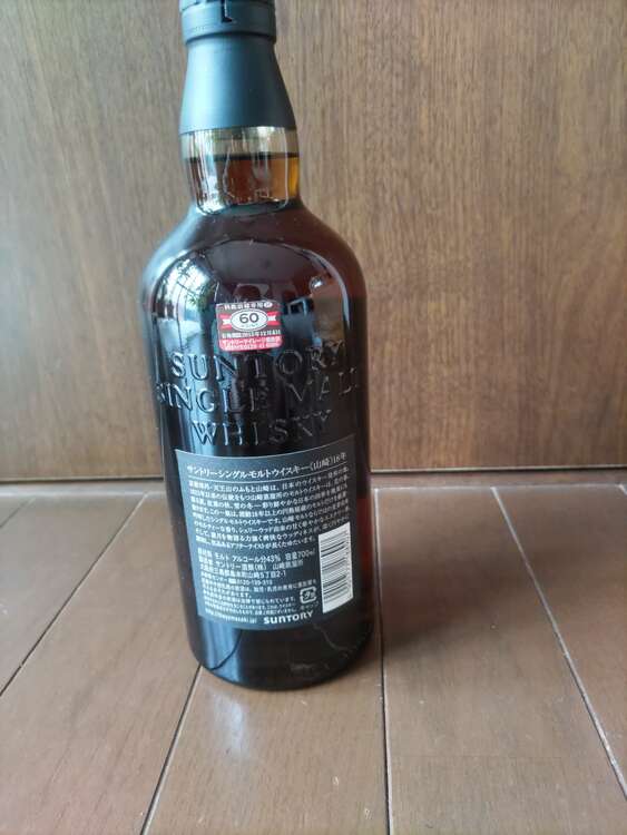 ウイスキー サントリー山崎 （お酒）の商品画像 - 査定依頼日：2025年5月9日 - 最高査定価格：80,000円