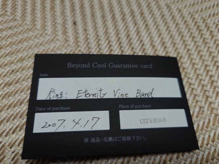 エタニティヴァインバンドリング（古着・ファッション）の商品画像 - 査定依頼日：2026年3月19日 - 最高査定価格：96,000円