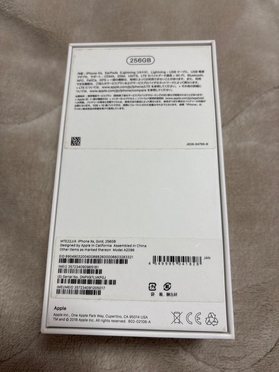 iPhone iPhoneXS 256GB docomo（スマホ）の商品画像 - 査定依頼日：2026年6月4日 - 最高査定価格：16,000円