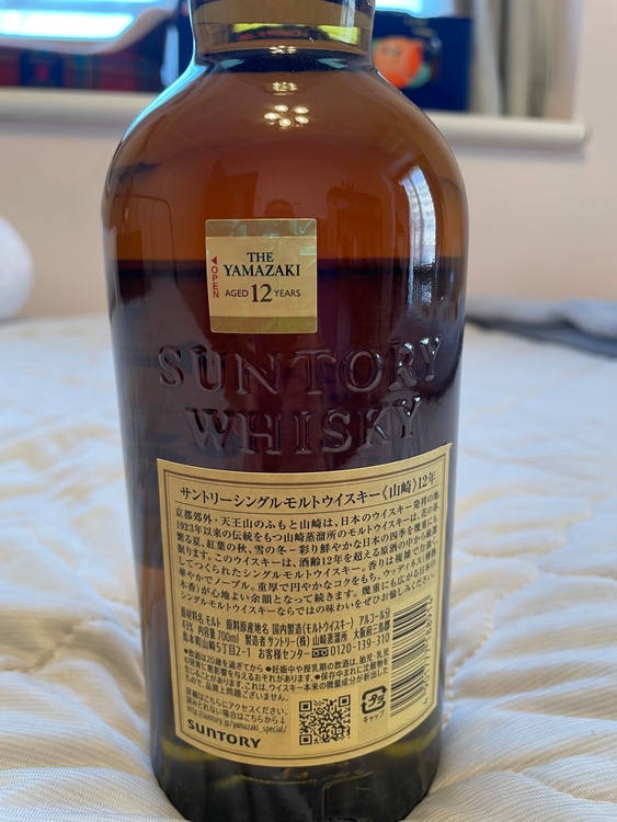 山崎12年（お酒）の商品画像 - 査定依頼日：2026年2月10日 - 最高査定価格：19,000円