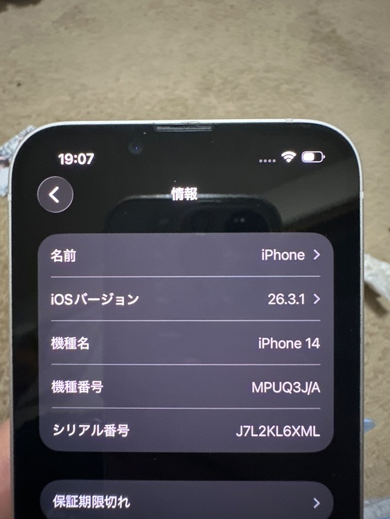 iPhone14 j7L2KL6XML（スマホ）の商品画像 - 査定依頼日：2026年6月24日 - 最高査定価格：50,000円