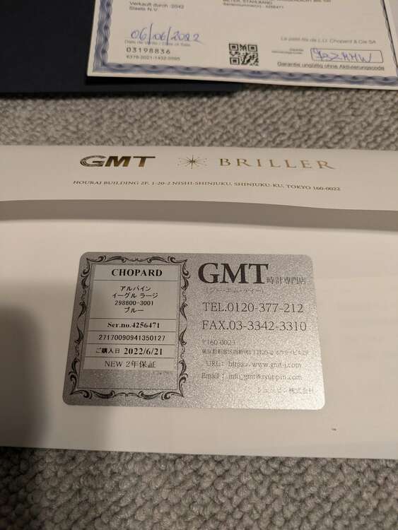 ショパール その他 アルパインイーグル　らーじ（高級時計）の商品画像 - 査定依頼日：2025年4月26日 - 最高査定価格：1,150,000円