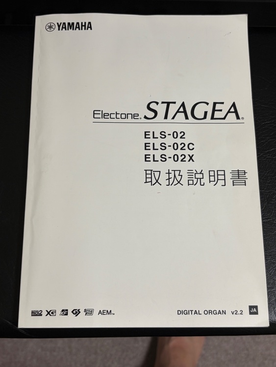 ヤマハ　エレクトーン　ELS-02（ピアノ・楽器・PA機材）の商品画像 - 査定依頼日：2026年8月11日 - 最高査定価格：110,000円