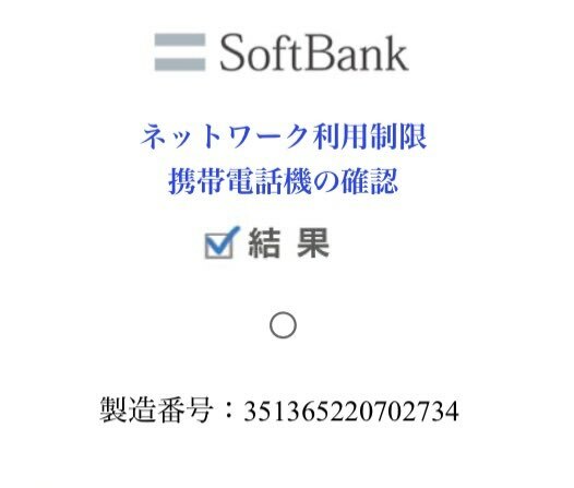 iPhone 12 256GB SIMフリー（スマホ）の商品画像 - 査定依頼日：2025年5月17日 - 最高査定価格：24,000円