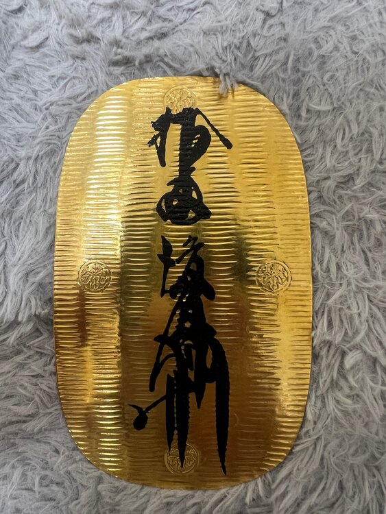 大判（金・貴金属）の商品画像 - 査定依頼日：2025年2月20日 - 最高査定価格：2,600,000円